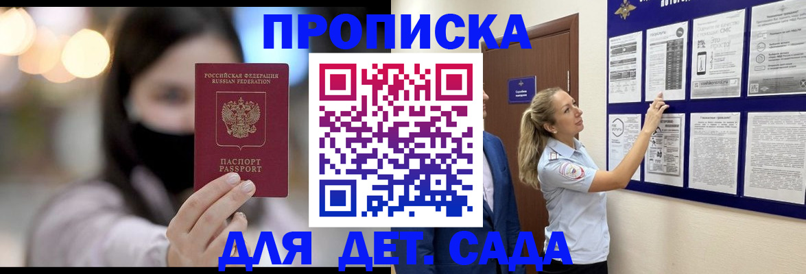 прописка поиск в Александрове