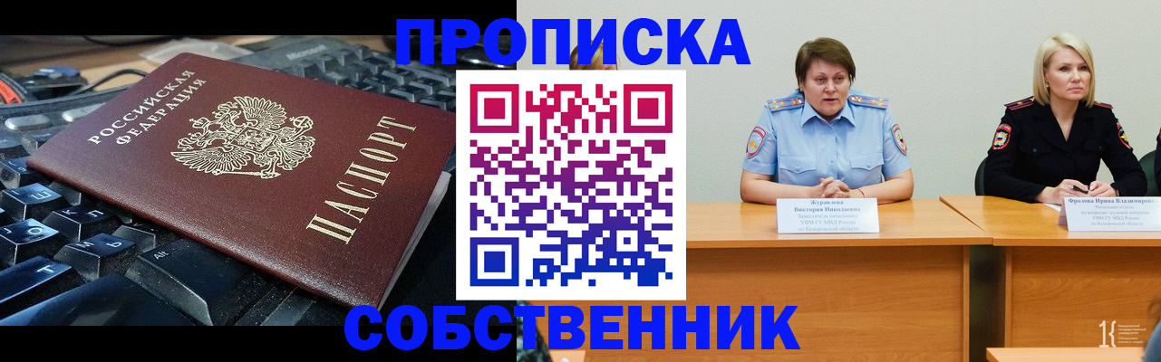 временная регистрация надежно в Александрове