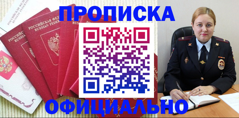 временная регистрация законно в Александрове