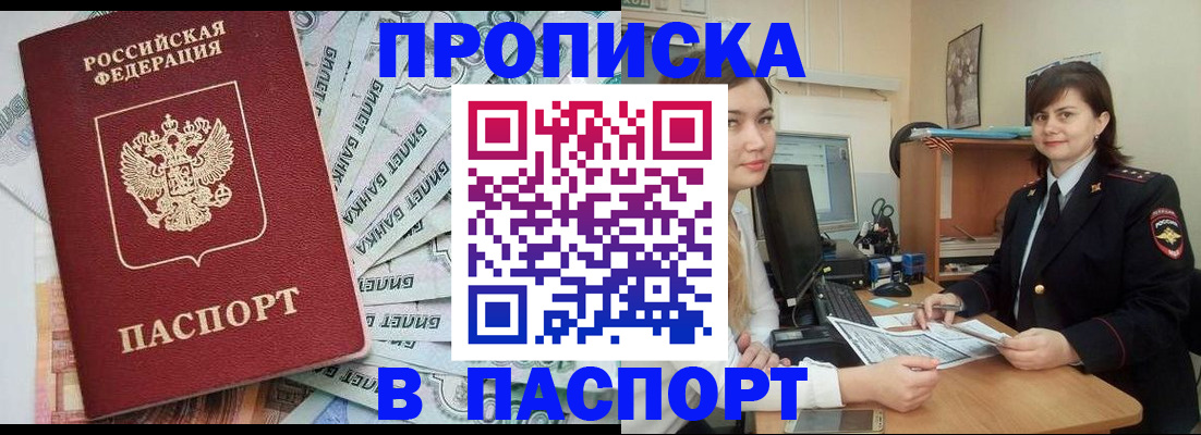 временная регистрация купить в Александрове