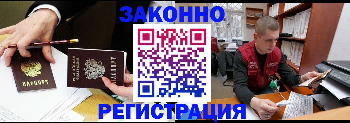 временная регистрация гарантия в Александрове