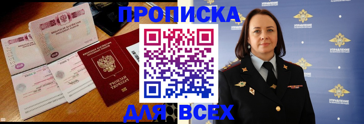 временная регистрация собственник в Александрове